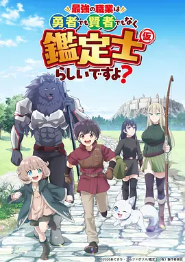 灵笼 动漫 2024 Bilibili